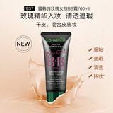 露韓飾Lohashill/BB霜裸妆霜隔离遮瑕修容 玫瑰女孩持久防水不脱妆60ml