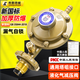良厨新国标煤气罐液化气减压阀门0.6L家用燃气灶自闭防爆安全调低压阀