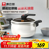 康巴赫珐琅锅汤锅 微压搪瓷锅精铁锅易洁不沾炖煮锅电磁炉燃气灶通用