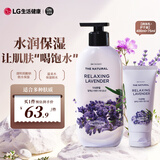 安宝笛自然薰衣草香 舒柔润体乳400ml+护手霜75ml 清爽保湿身体乳套装