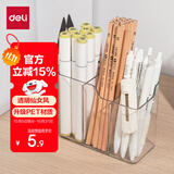 得力（deli）透明三格大容量笔筒高级轻奢办公桌面摆件多功能学生文具化妆品收纳盒 透明PK220