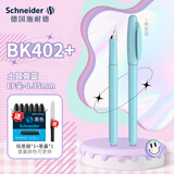 施耐德（Schneider）钢笔 小学生三四年级书法练字墨水笔可换墨囊儿童EF尖马卡龙色BK402+开学必备用品 【加吸墨器】土耳其蓝0.35mm