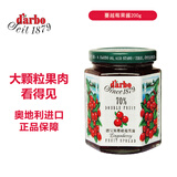 DARBO蔓越莓果酱200g 70%果肉涂抹面包酱早餐吐司酱即食 奥地利进口