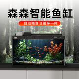 森森（SUNSUN） 超白玻璃小鱼缸客厅小型桌面家用水族箱生态免换水金鱼缸 【升级自动喂食】480B 纯黑尊享版