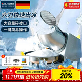 拜杰刨冰机家用电动碎冰机摆摊商用全自动奶茶店手动破冰沙冰机绵绵冰 银色【六刀】+细冰推荐+强劲电机 【商家专用】大礼包低噪运行秒出冰