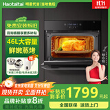 Haotaitai46L蒸烤箱一体机嵌入式蒸烤箱家用大容量微波炉内嵌式 46L蒸烤箱一体【专业旗舰款】