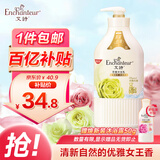 艾诗（Enchanteur）沐浴露女男香水冲凉液玫瑰花香氛滋润保湿沐浴乳 优雅花香650ml
