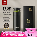 特美刻（TOMIC）保温杯茶水分离茶杯纯钛茶隔抗菌养生车载焖茶杯七夕教师节礼物