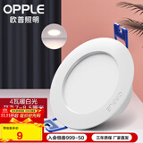 欧普led超薄4w6w嵌入式天花灯客厅吊顶孔灯8公分家用调色筒灯 4瓦【开孔7-8.5cm】雅白