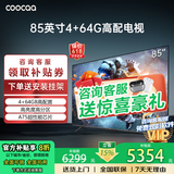 coocaa创维电视55/65/75/85英寸4+64高配置液晶电视机护眼电视吋4K电视机智能电视彩电以旧换新 85英寸 升级款 4+64配置+无频闪+光强保护