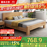 意米之恋橡胶木床实木床 主卧双人床卧室家具品质大板 【包安装】1.35m*2m