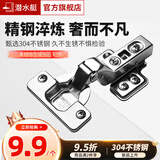 潜水艇橱柜门铰链合页衣柜三段力全阻尼开合器大角度不锈钢五金配件固定 静音款尼款【2个】无盖（大弯） 送304不锈钢螺丝