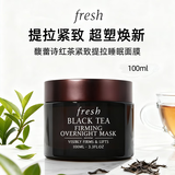 馥蕾诗（Fresh）红茶黑茶修护玫瑰白罐面膜 塑颜紧致面膜孕妇哺乳期可用 红茶睡眠面膜100ml
