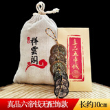 泰山祥云阁 五帝钱真品古帝币压门槛铜钱葫芦挂件入户门中国结家居装饰摆件 六帝钱无配饰