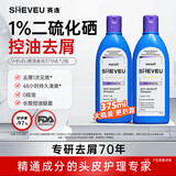 SHEVEU赛逸控油紫瓶洗发水375ml*2二硫化硒去屑蓬松止痒澳洲selsun升级