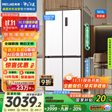 美菱（MeiLing）无忧嵌503升十字四开门超薄零嵌入式冰箱家用无霜一级双系统大容量国家补贴BCD-503WPU9CZX陶瓷白