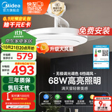美的（Midea）吊扇灯一体风扇灯客厅餐厅卧室LED吊灯遥控隐形扇叶42寸灯饰