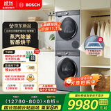博世（BOSCH）【衣物护理中心轻享版】6系活氧10KG洗烘套装滚筒 智能投放254D80W+253D80W家电国家补贴20%