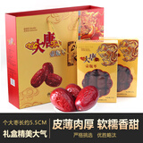 大唐骏枣礼盒山西特产壶瓶枣骏枣大红枣780克 大唐壶瓶枣礼盒780g