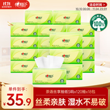 心相印抽纸 餐巾纸 茶语丝享3层120抽*18包真S码 柔厚亲肤 纸巾整箱