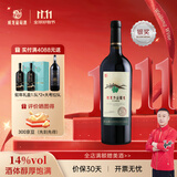 威龙官方店 沙谷阳光14度干红葡萄酒优选酒田赤霞珠红酒婚宴商务送礼 沙谷阳光750ml单支