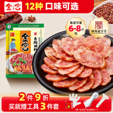 金宫 麻辣香肠调料四川特色家用手工制作配方腊肠灌肠五香广味调味料 广味 240g