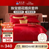 富安娜结婚四件套 婚庆中式提花床单被套 喜庆婚房套件203*229cm红