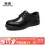 奥康（Aokang）男鞋男士商务休闲鞋英伦舒适低帮圆头系带皮鞋 黑色40码