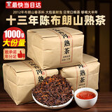 班章醇云南普洱茶熟茶散茶十年以上布朗山古树勐海熟普口粮茶叶礼盒送礼 【镇店爆款】十三年老熟茶1000g