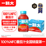 一颗大  100%NFC番茄汁 0添加 西红柿汁 无糖果汁饮料整箱礼盒270g*6瓶