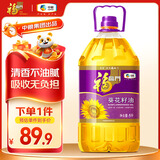 福临门 压榨一级 葵花籽油5L 食用油 充氮保鲜 中粮出品