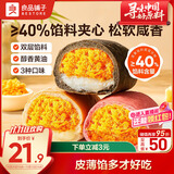 良品铺子全麦肉肉软欧包(什锦装)500g夹心手撕面包吐司点心早餐休闲零食