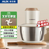 奥克斯（AUX）绞肉机家用 辅食机婴儿绞馅机碎肉机料理机饺子肉馅搅拌机打蒜器电动搅肉机约2L钢碗JR116A