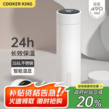 炊大皇保温杯 316L医用级不锈钢茶水分离商务便携智能保温杯 白色 490ml