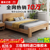 意米之恋橡胶木床实木床 主卧双人床 卧室家具 品质大板【包安装】1.8m*2m