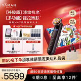 雅萌MAX胶原焕新礼盒MAX胶原枪美容仪大排灯嫩肤美白促渗淡斑【送女友生日礼物】
