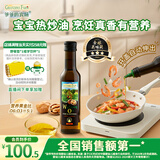 爷爷的农场核桃油食用油250ml 法国进口热炒油宝宝辅食油 适用婴幼儿的油