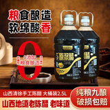 清泉湖 山西地道老陈醋 原浆醋 手工纯粮食酿造 零添加醋 饺子醋食用醋 【买一送一】金标5度八年原浆醋