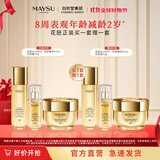 美素【镇店套组】花胚御龄抗皱紧实套装太空护肤过节女朋友礼物送礼 花肧水+太空霜+精华