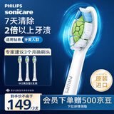 飞利浦（PHILIPS）电动牙刷刷头  钻石亮白型刷头W2 HX6063/67 3支装白色 适配钻石3系、5系、9系