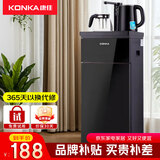 康佳（KONKA）茶吧机饮水机家用下置式自动桶装一体柜水吧智能 【基础款】手动龙头KY-RA32 制热型