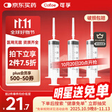 可孚 一次性注射器医用无菌针管针筒带针头喂食喂药器 10支50ml*1.6