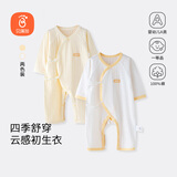 贝瑞加（Babyprints）宝宝连体衣2件装婴儿四季内衣纯棉爬服薄款哈衣柔软家居睡衣 黄66