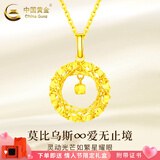 中国黄金（CHINA GOLD）黄金项链女足金莫比乌斯环吊坠套链首饰圣诞节生日礼物送女友老婆 精工吊坠约1.4-1.5g配18K金链+情人节礼盒