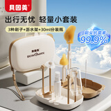 贝因美婴儿奶瓶刷便携式洗奶瓶硅胶刷子奶嘴刷吸管刷杯刷沥水架清洁套装