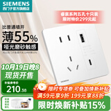 西门子（SIEMENS） 开关插座面板 电源插座睿宸系列象牙白插座 五孔带type-C快充20W