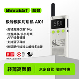 极蜂模拟对讲机A101超薄蓝牙对讲机适配蓝牙耳机手机写频位置共享手台户外对讲机京东自营自驾露营单台