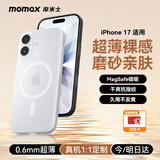 摩米士（MOMAX）【超薄无感】适用苹果17手机壳iphone17保护套磁吸壳超薄Magsafe充电防摔镜头全包简约