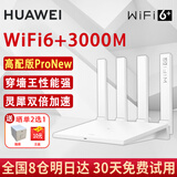 华为路由器AX3000M无线千兆TC31双频5G家用穿墙王全屋wifi6+凌霄信号放大器漏油器mesh高速宿舍电竞 高配款【灵犀3000M+一碰联网】WiFi6+ 5G双频 手游加速 全千兆网口 30