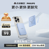 飞利浦国家3c认证无线磁吸充电宝兼容magsafe苹果17快充自带线1万毫安大容量移动电源2025款便携可上飞机